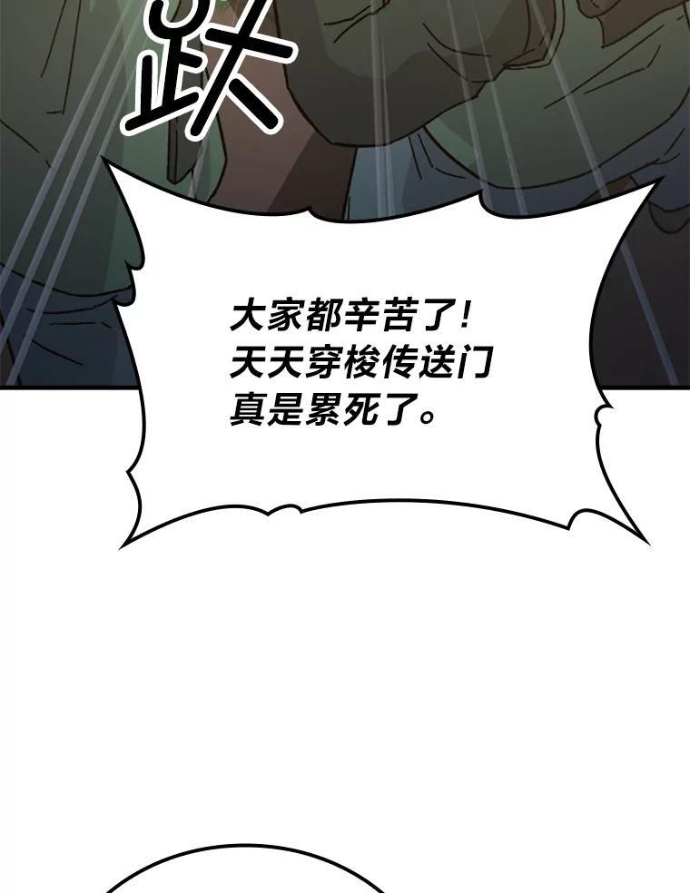 10.缺德雇主要考试 第42页