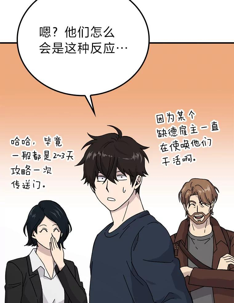 10.缺德雇主要考试 第43页