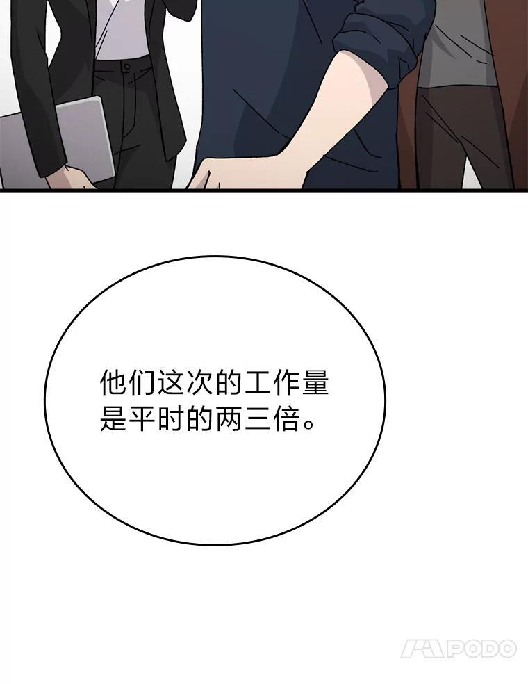 10.缺德雇主要考试 第44页