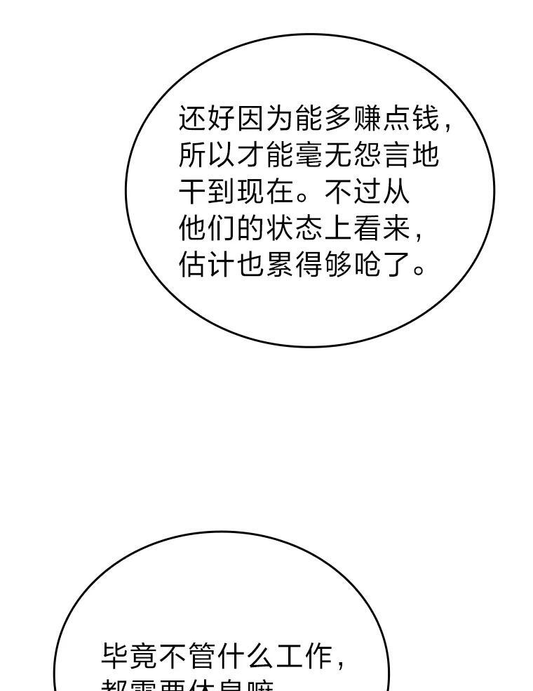 10.缺德雇主要考试 第45页