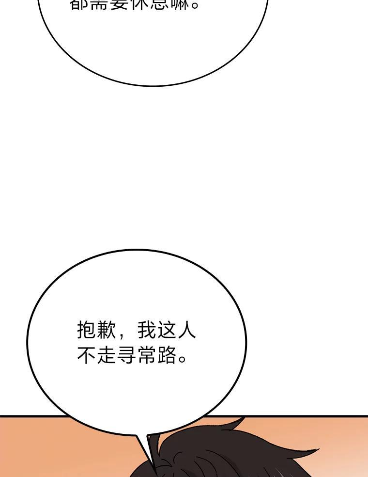 10.缺德雇主要考试 第46页