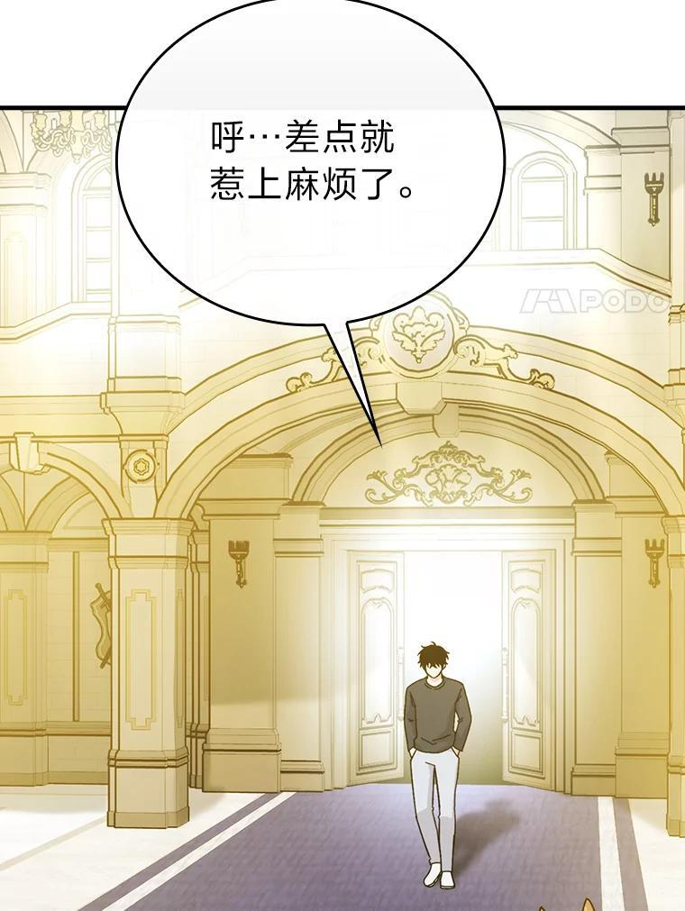 10.缺德雇主要考试 第61页