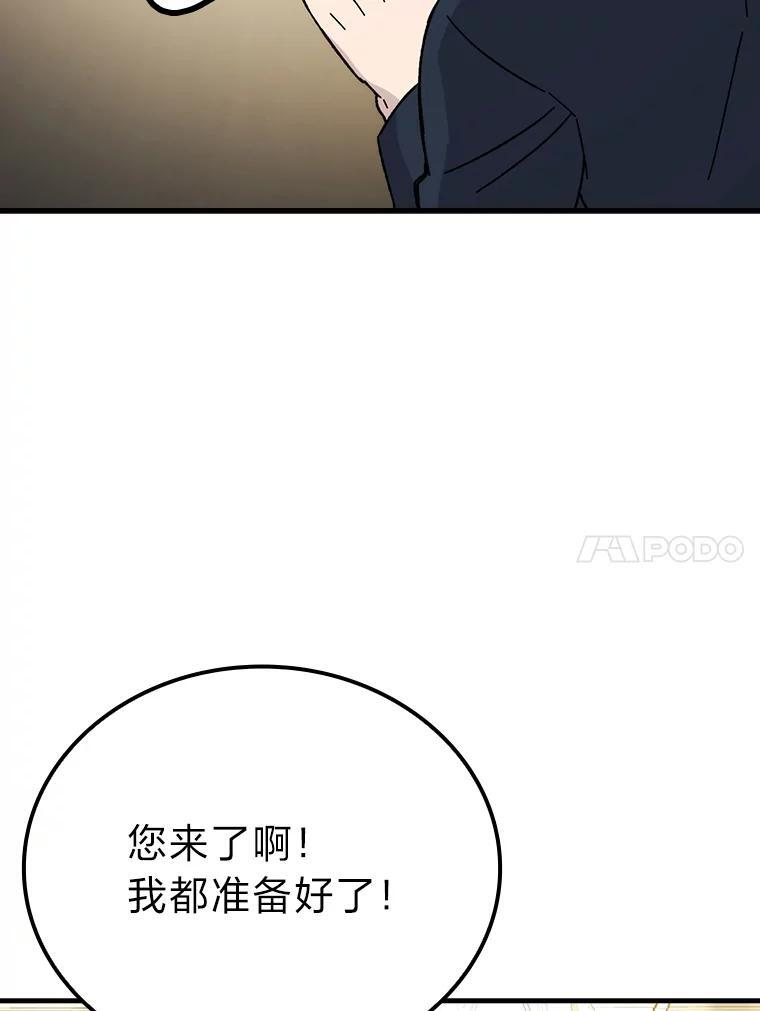 10.缺德雇主要考试 第64页