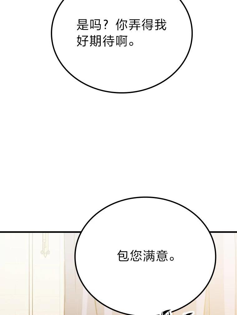 10.缺德雇主要考试 第66页
