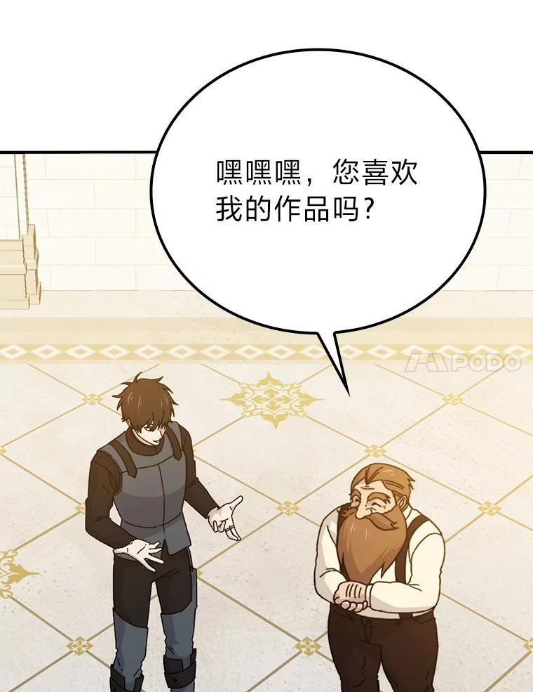 10.缺德雇主要考试 第77页