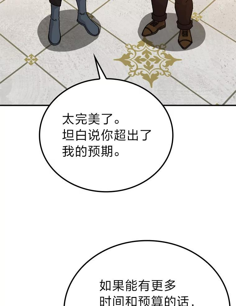 10.缺德雇主要考试 第78页