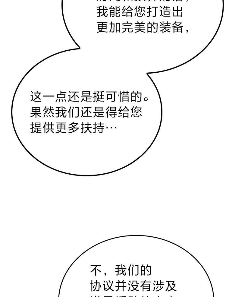 10.缺德雇主要考试 第79页