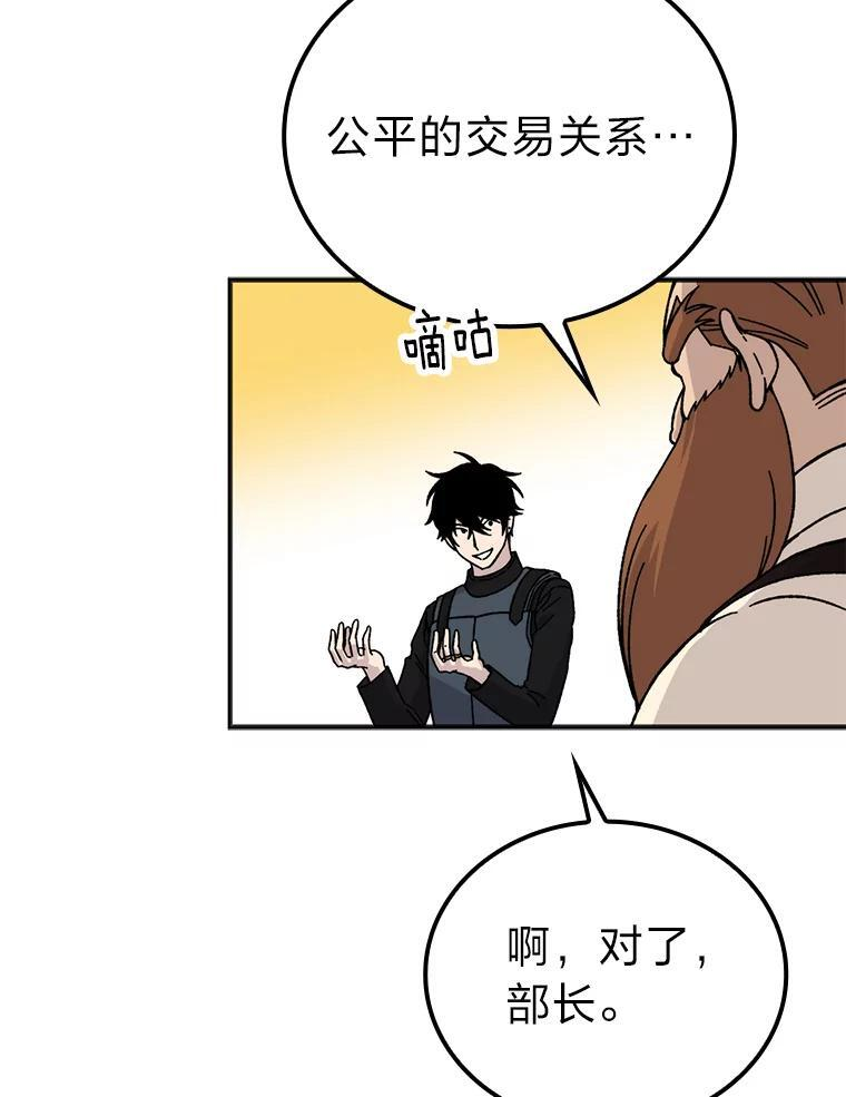 10.缺德雇主要考试 第81页