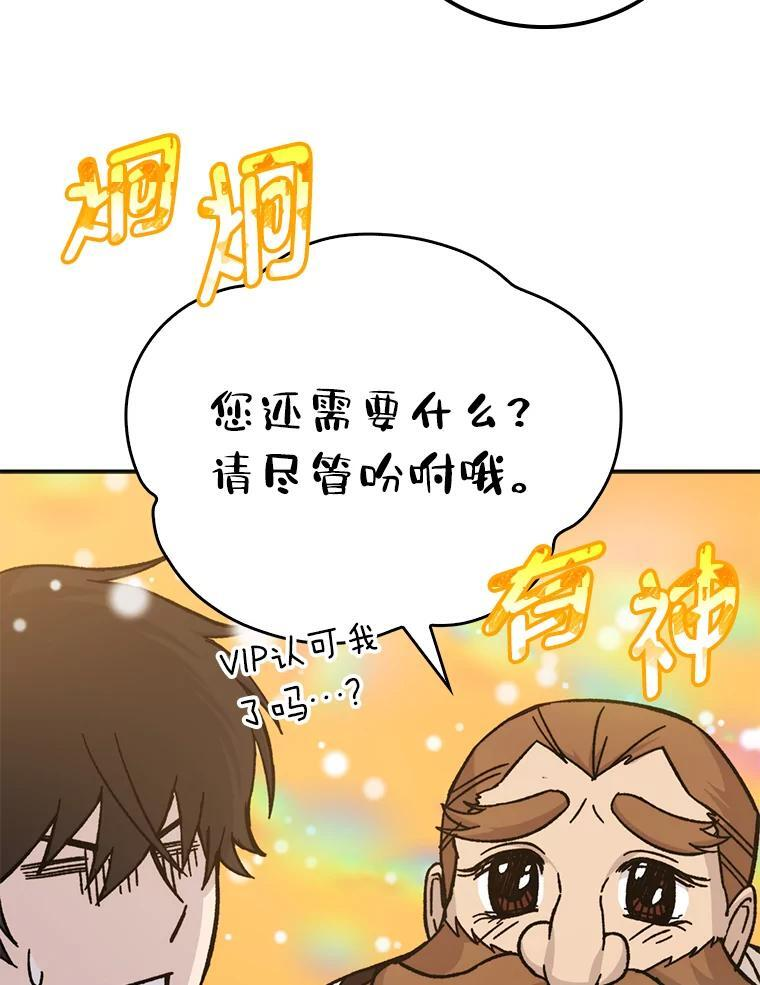 10.缺德雇主要考试 第82页