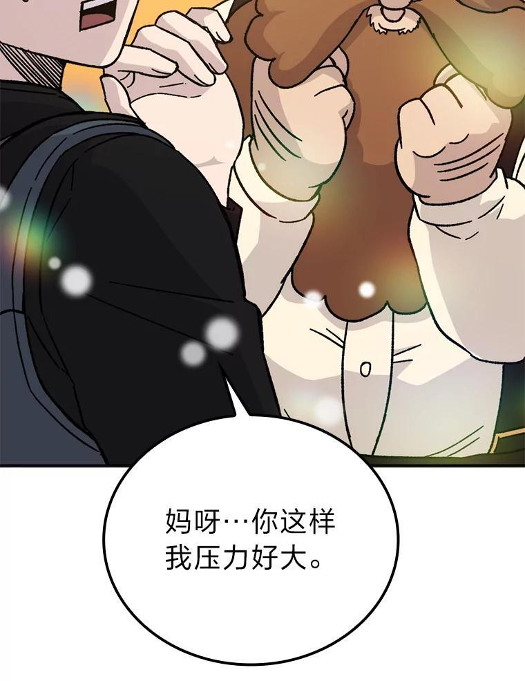 10.缺德雇主要考试 第83页