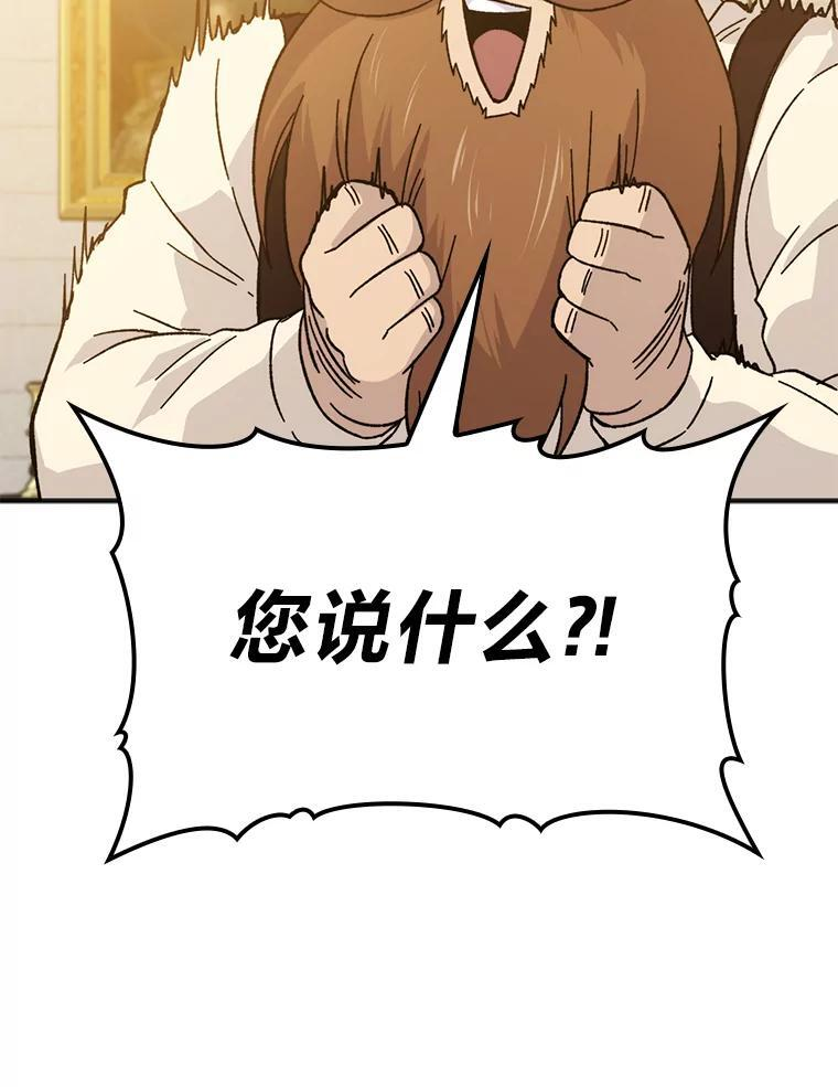 10.缺德雇主要考试 第85页