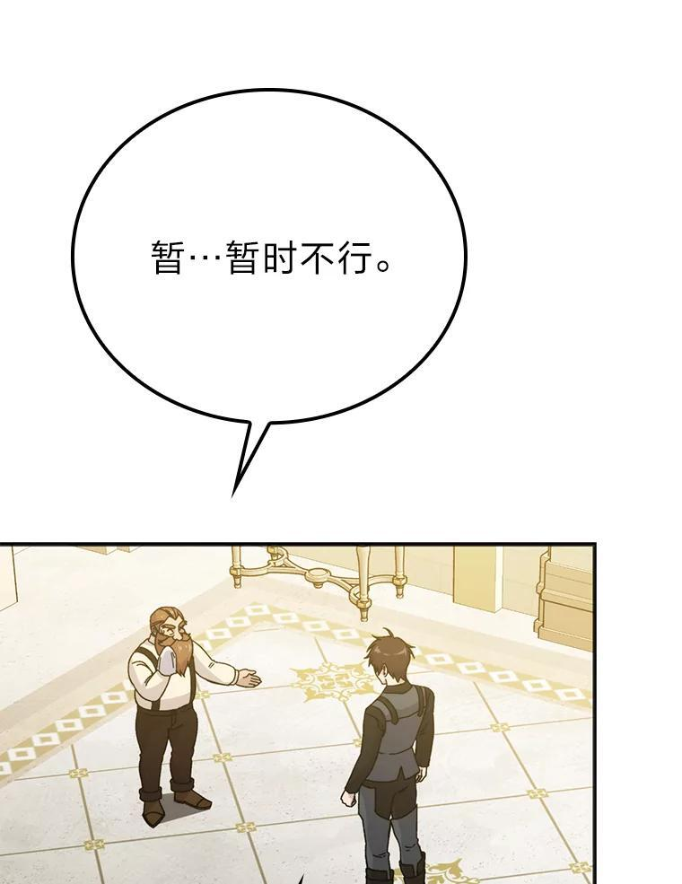 10.缺德雇主要考试 第86页