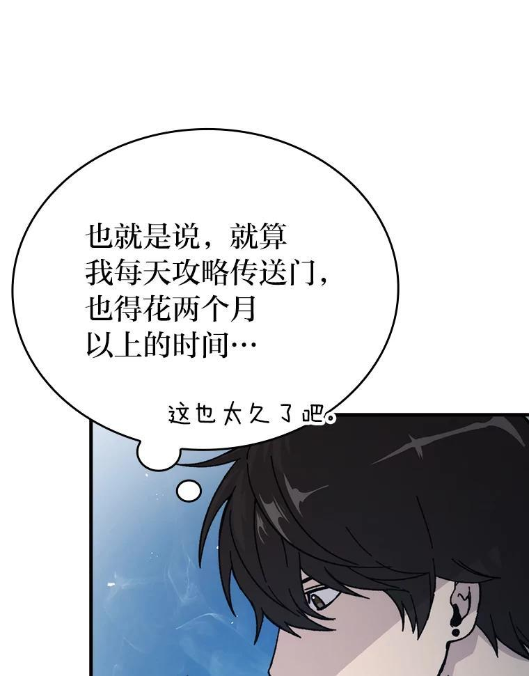 10.缺德雇主要考试 第91页