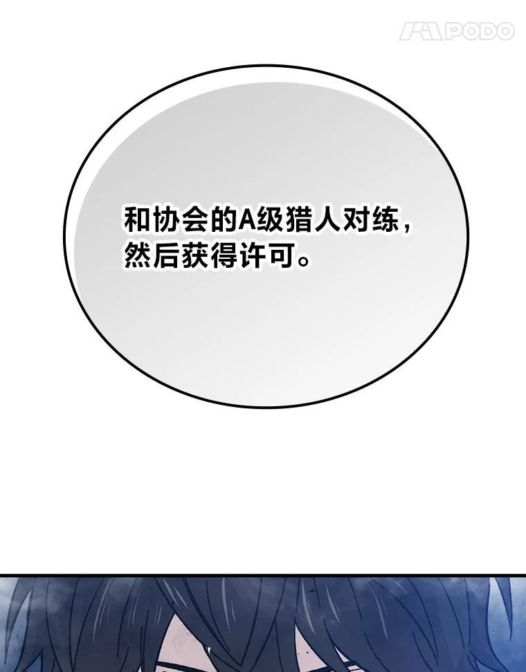 10.缺德雇主要考试 第94页