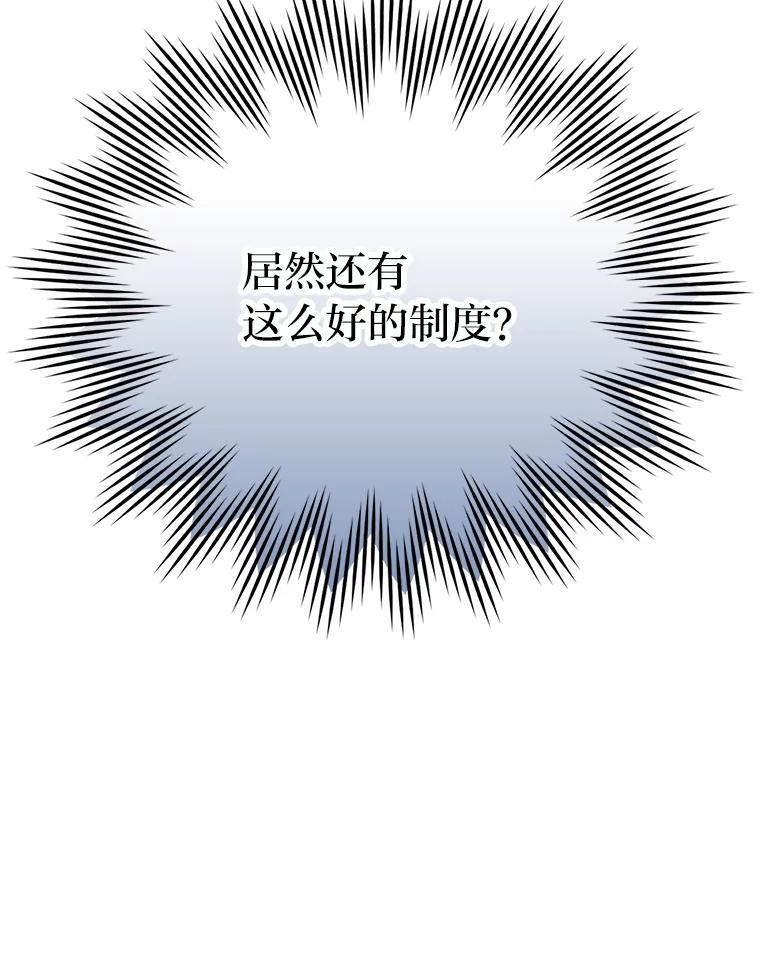 10.缺德雇主要考试 第96页