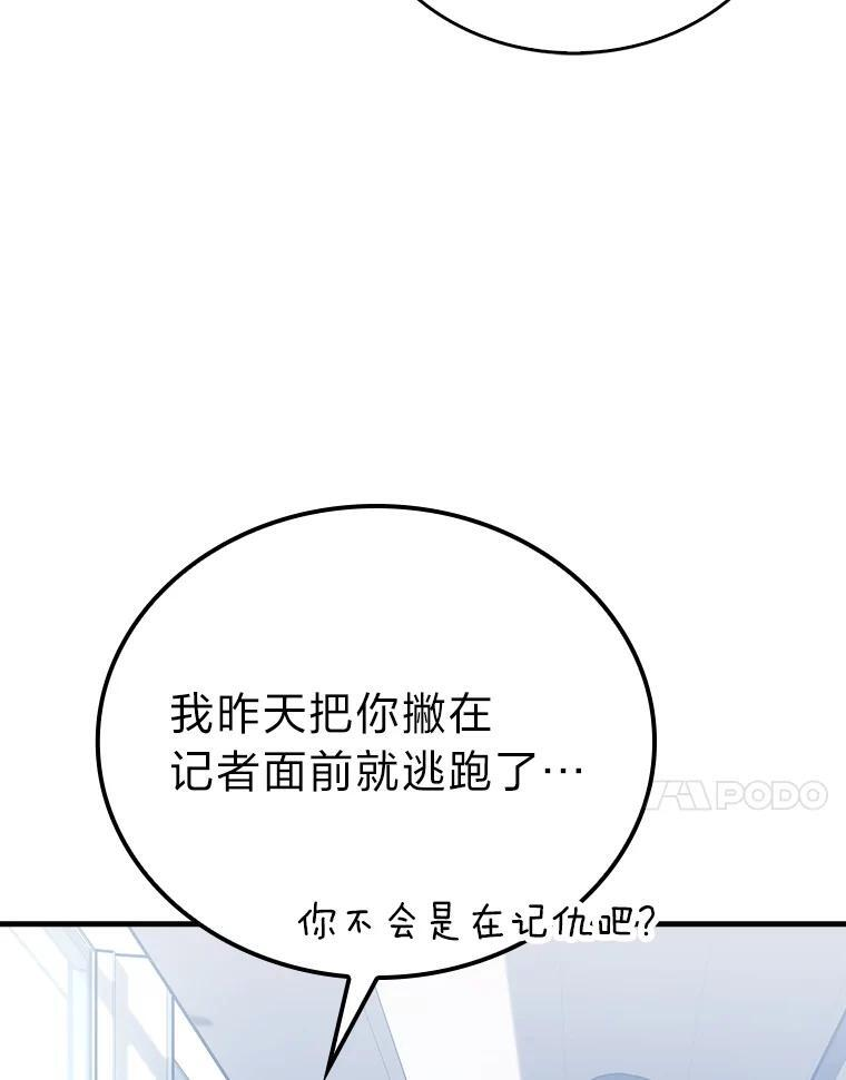 10.缺德雇主要考试 第100页