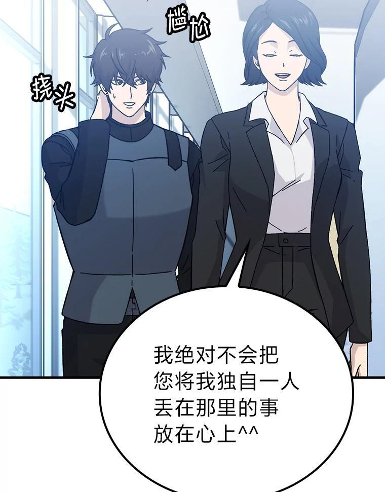 10.缺德雇主要考试 第101页