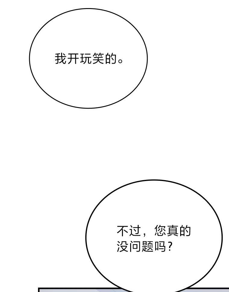 10.缺德雇主要考试 第103页