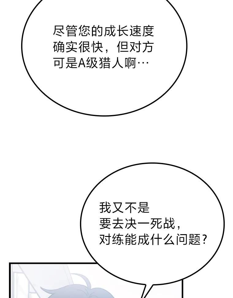 10.缺德雇主要考试 第105页