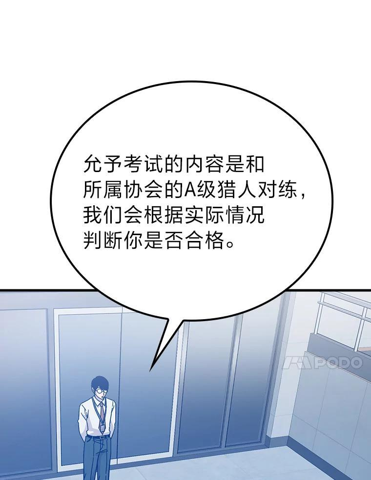 10.缺德雇主要考试 第110页