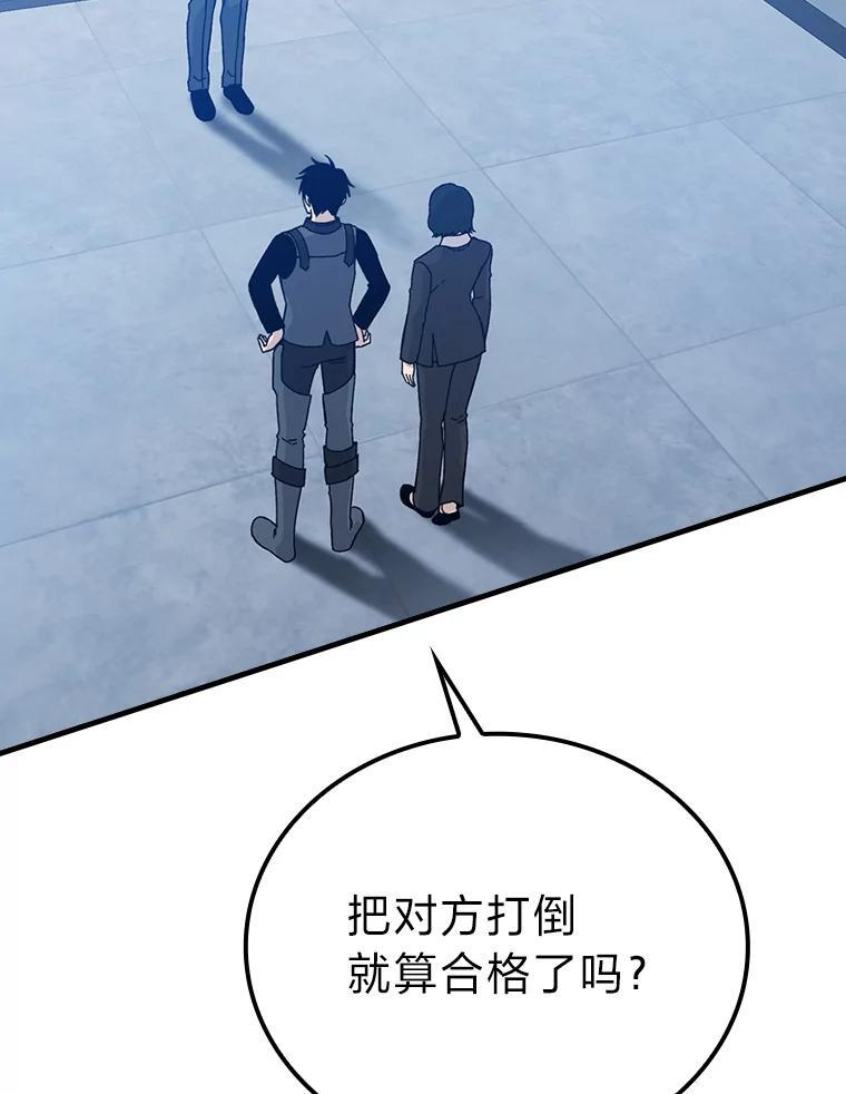 10.缺德雇主要考试 第111页