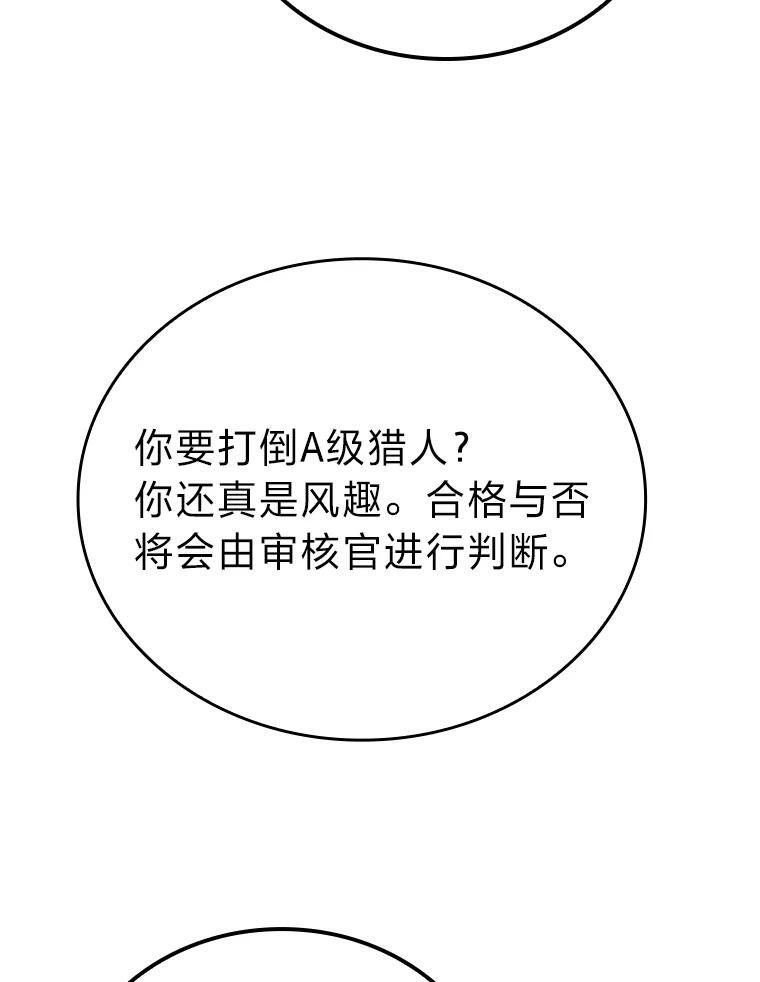 10.缺德雇主要考试 第112页