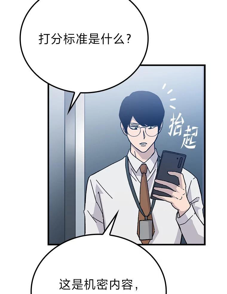 10.缺德雇主要考试 第113页
