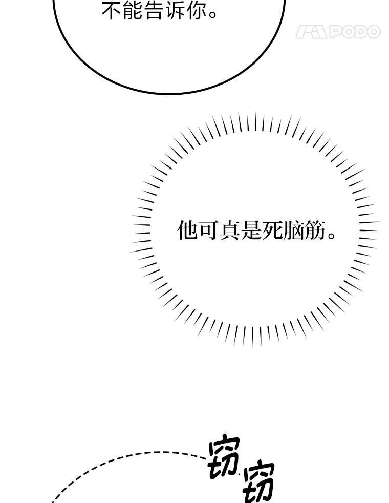 10.缺德雇主要考试 第114页