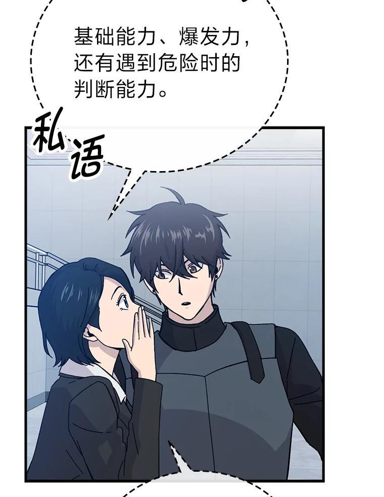 10.缺德雇主要考试 第115页