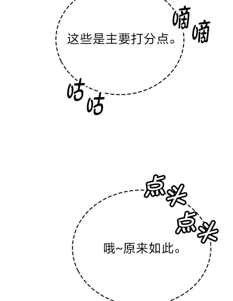 10.缺德雇主要考试 第116页