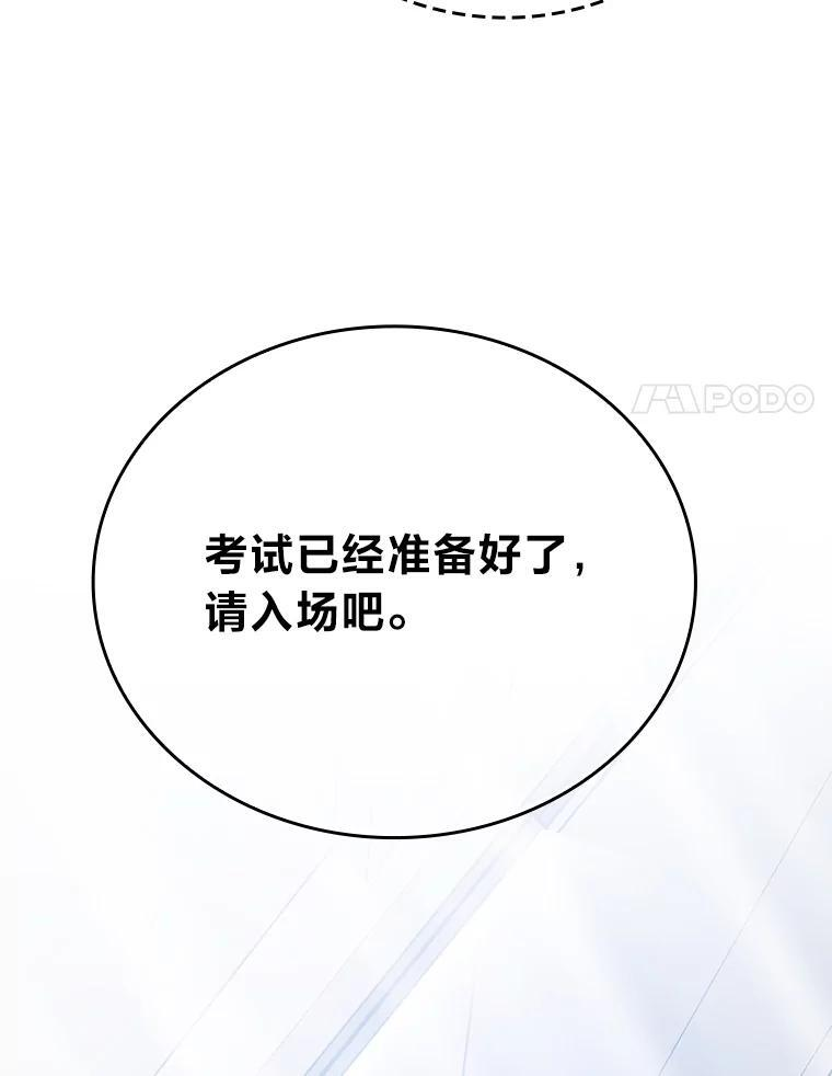 10.缺德雇主要考试 第117页