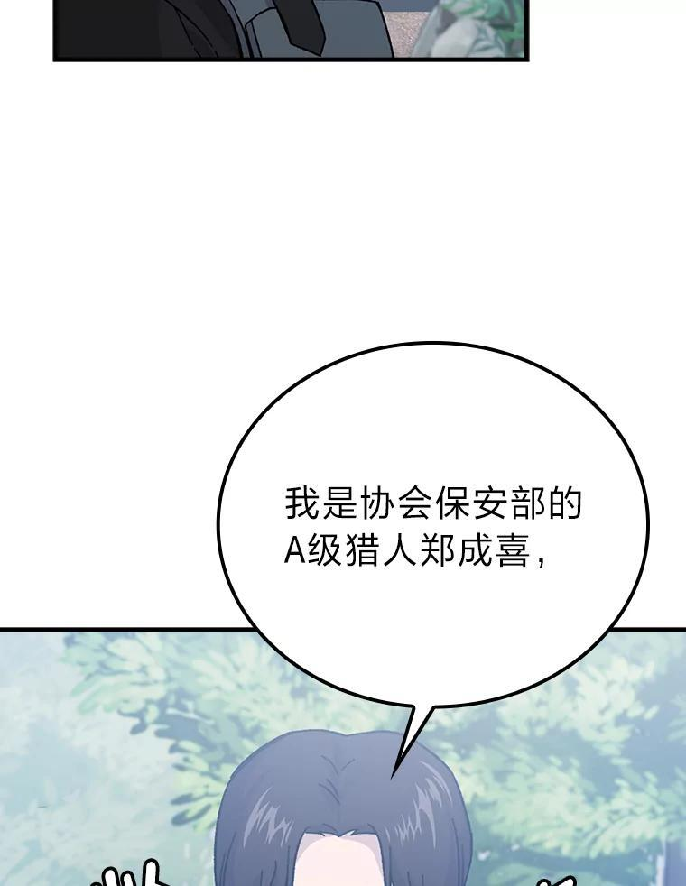 10.缺德雇主要考试 第123页