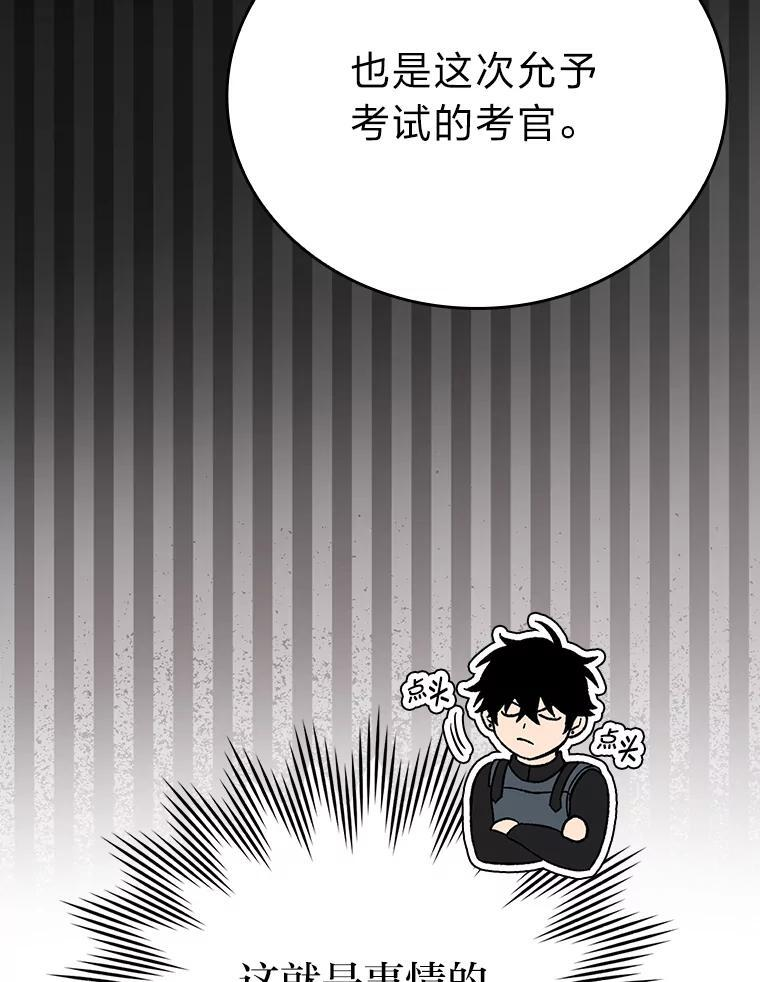 10.缺德雇主要考试 第125页