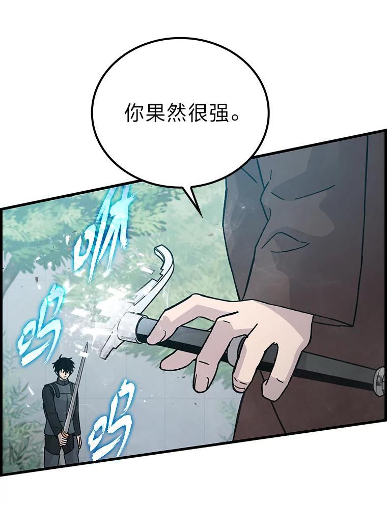 10.缺德雇主要考试 第163页