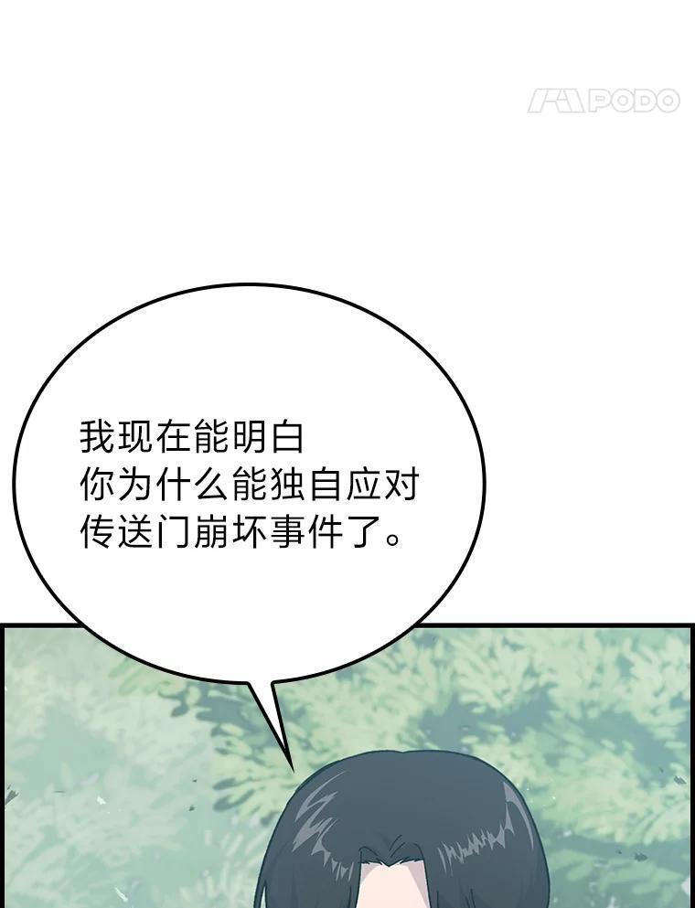 10.缺德雇主要考试 第164页