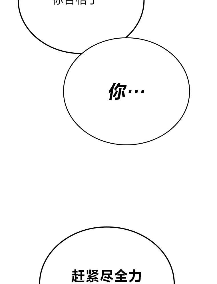 10.缺德雇主要考试 第166页