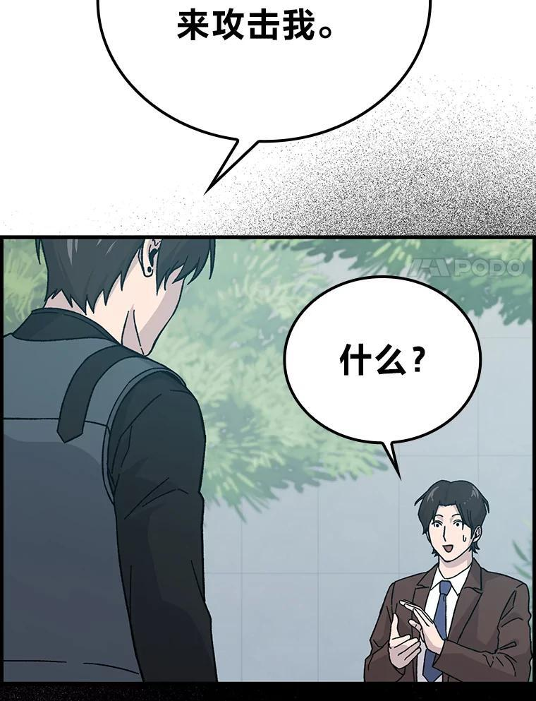 10.缺德雇主要考试 第167页