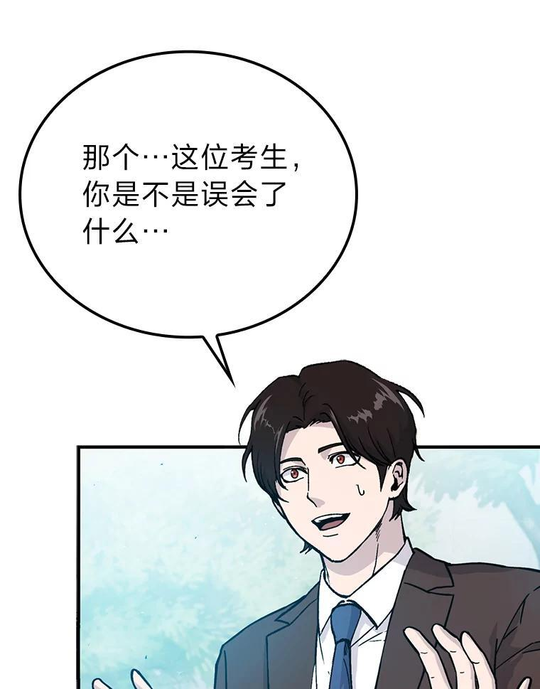 11.小瞧魔王要吃瘪 第6页