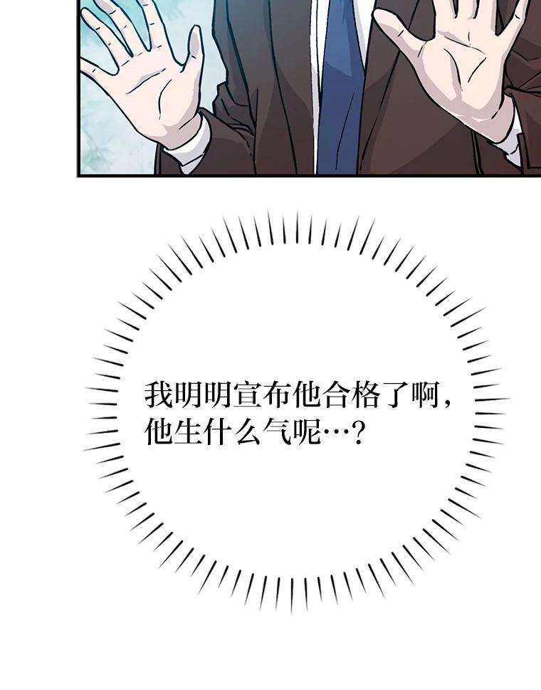 11.小瞧魔王要吃瘪 第7页
