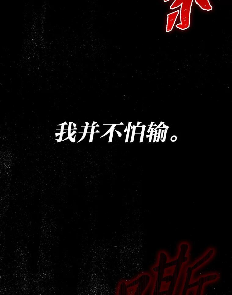 11.小瞧魔王要吃瘪 第13页