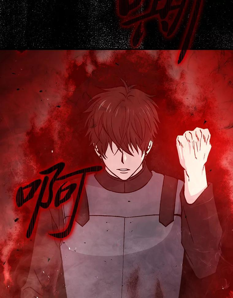11.小瞧魔王要吃瘪 第14页