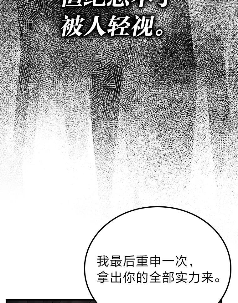 11.小瞧魔王要吃瘪 第16页