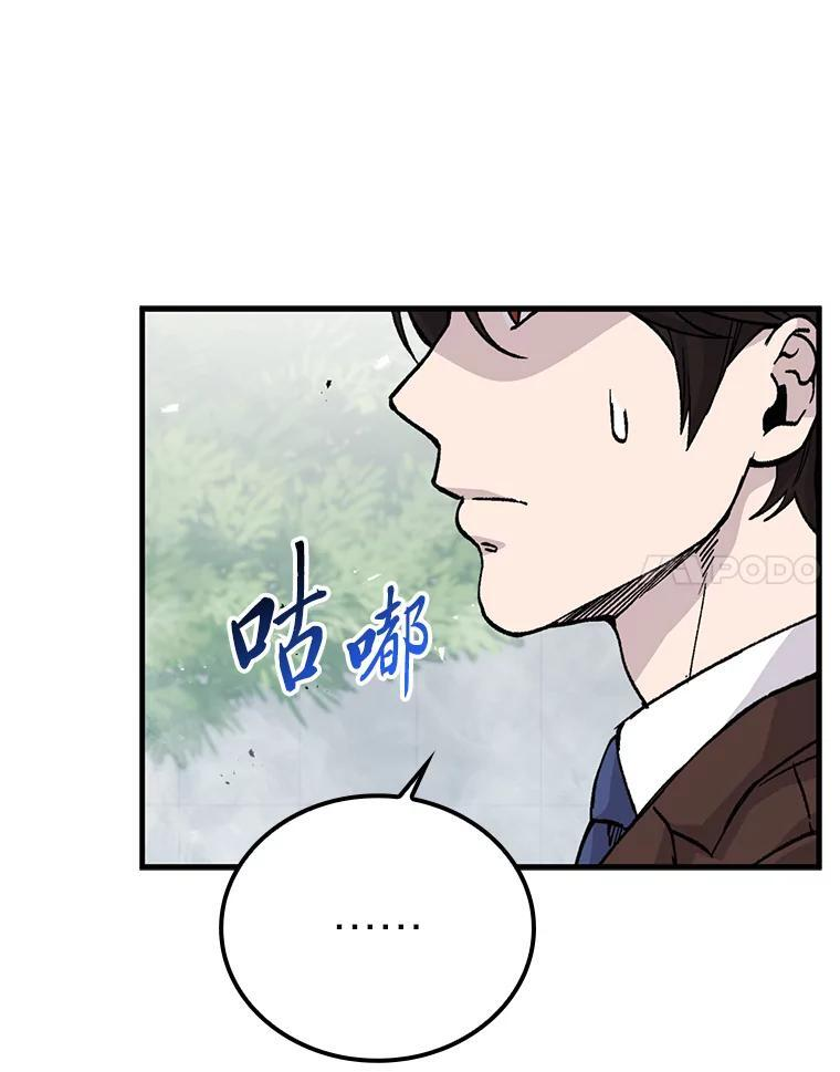 11.小瞧魔王要吃瘪 第18页