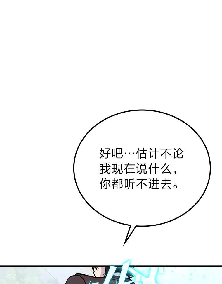 11.小瞧魔王要吃瘪 第19页