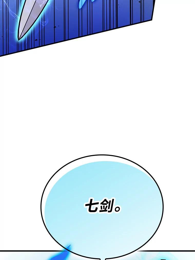 11.小瞧魔王要吃瘪 第22页
