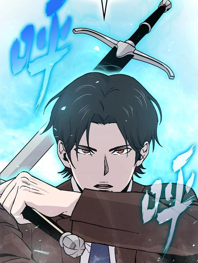 11.小瞧魔王要吃瘪 第23页
