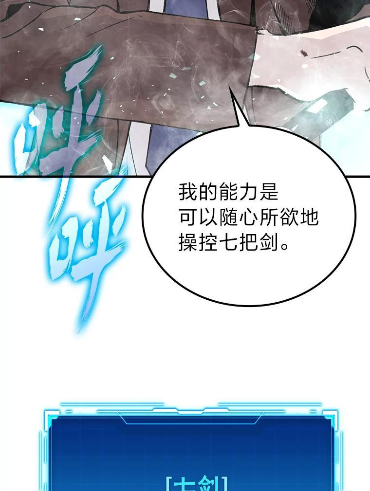 11.小瞧魔王要吃瘪 第24页