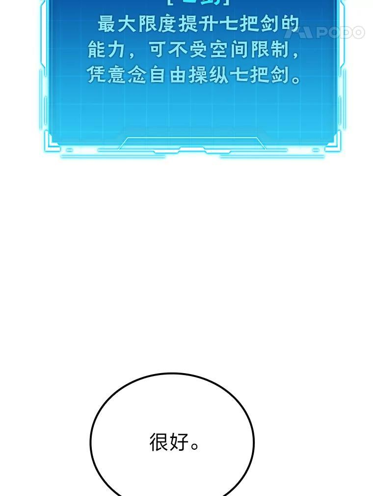 11.小瞧魔王要吃瘪 第25页