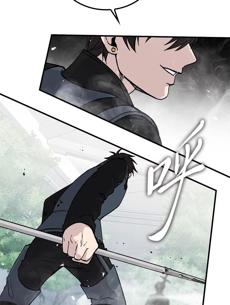 11.小瞧魔王要吃瘪 第26页