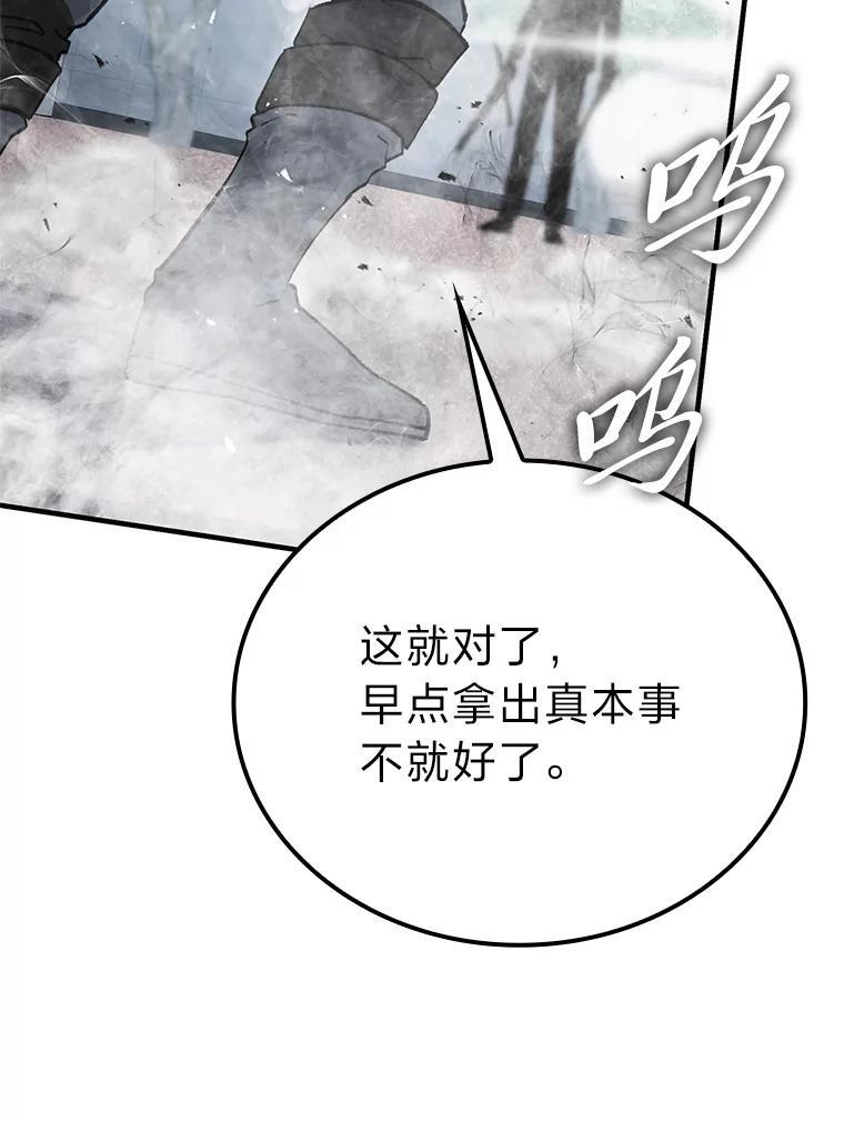 11.小瞧魔王要吃瘪 第27页